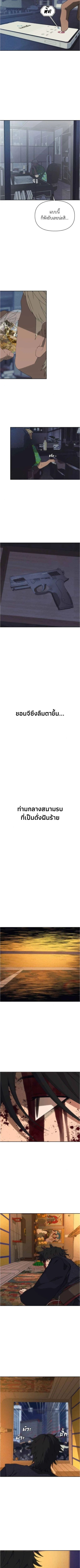 Holy Money ตอนที่ 23 12