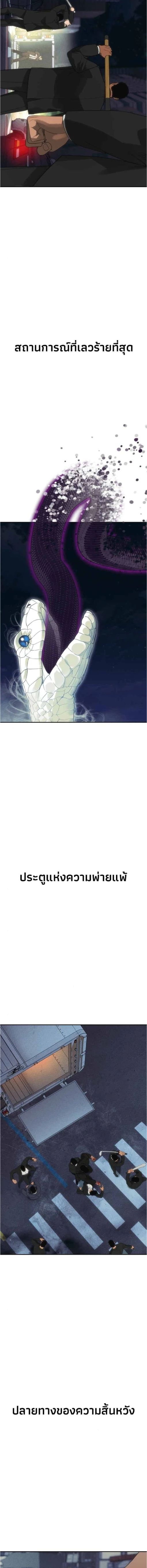 Holy Money ตอนที่ 23 11