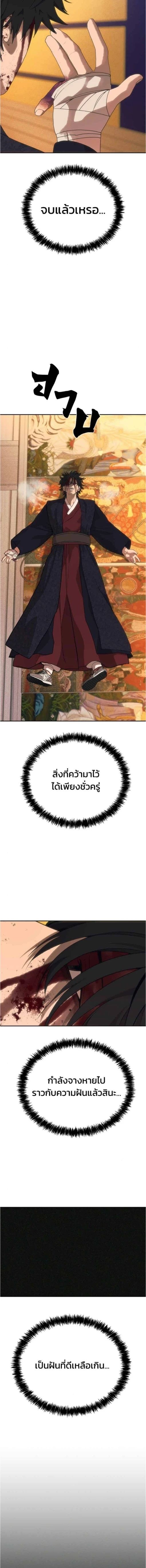 Holy Money ตอนที่ 23 13