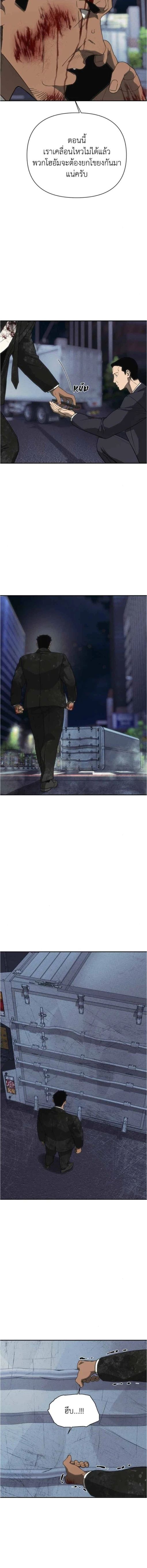 Holy Money ตอนที่ 23 9