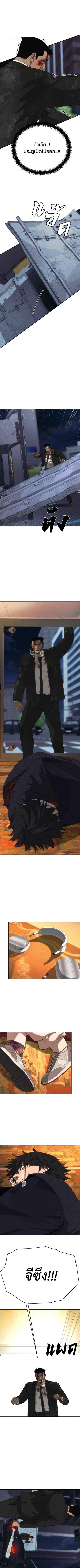 Holy Money ตอนที่ 23 10