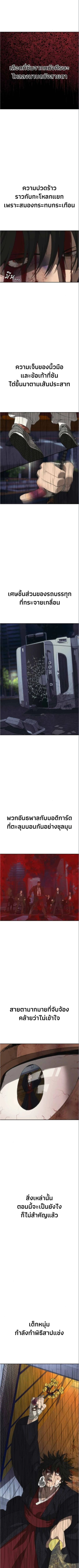 Holy Money ตอนที่ 24 1