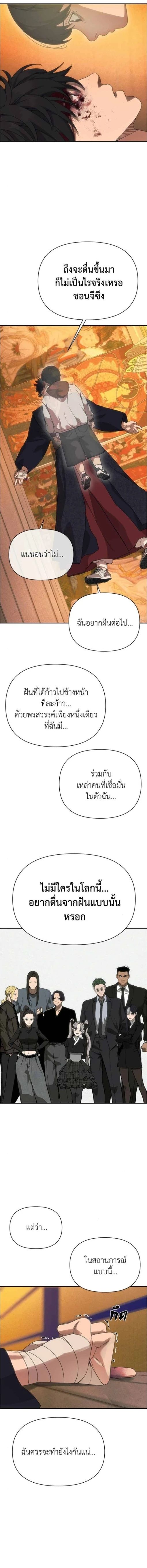 Holy Money ตอนที่ 23 15