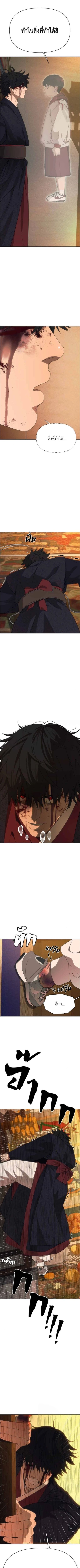 Holy Money ตอนที่ 23 16