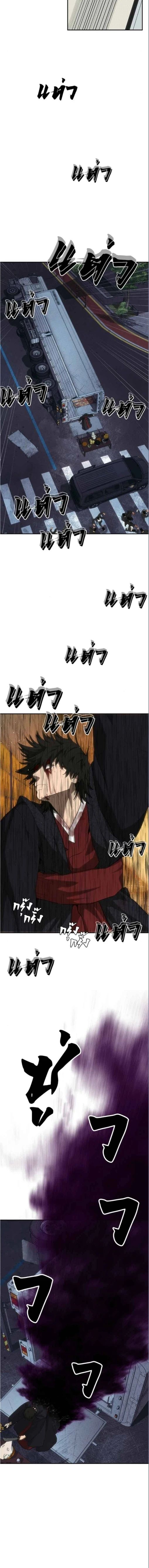 Holy Money ตอนที่ 24 8