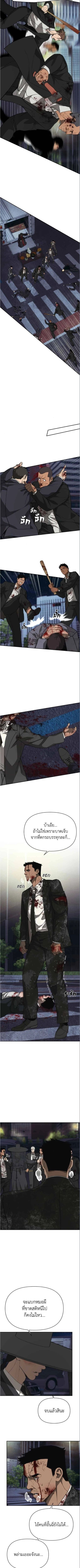 Holy Money ตอนที่ 24 5