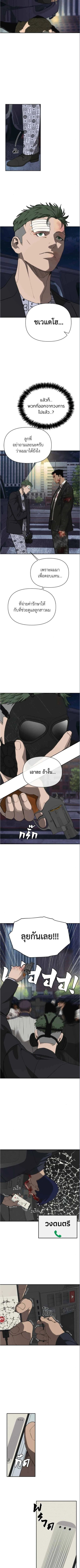 Holy Money ตอนที่ 24 7