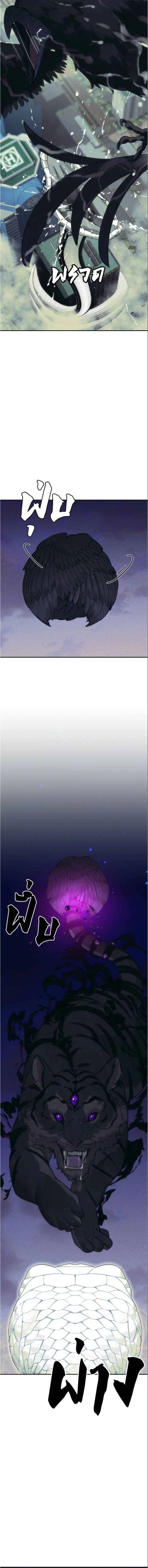 Holy Money ตอนที่ 24 10