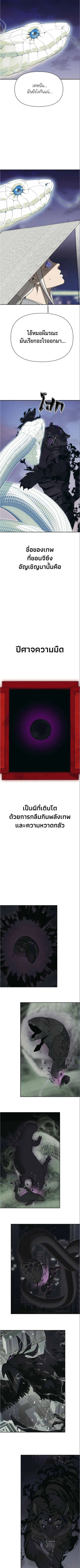 Holy Money ตอนที่ 24 11