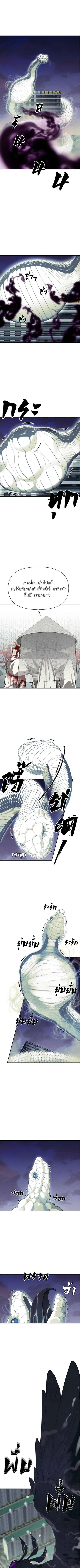 Holy Money ตอนที่ 24 9