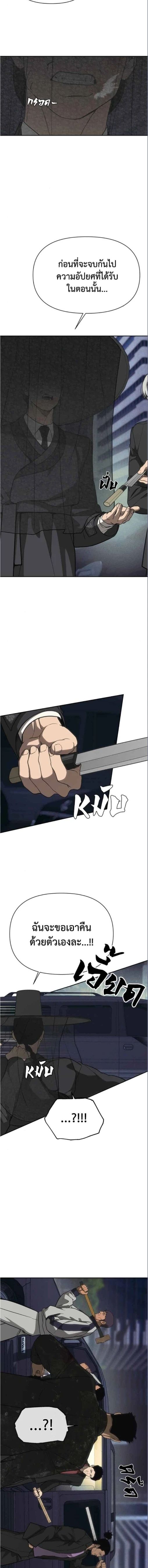 Holy Money ตอนที่ 24 6