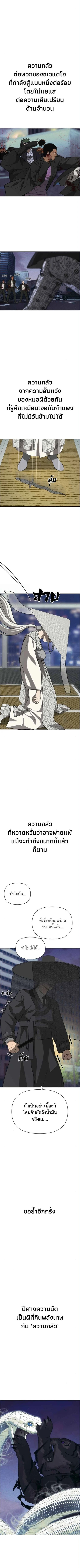 Holy Money ตอนที่ 24 13