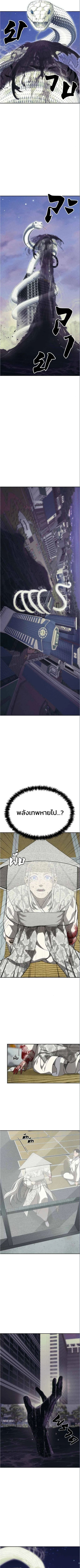 Holy Money ตอนที่ 24 15