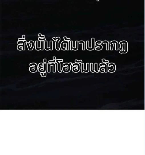 Holy Money ตอนที่ 24 17