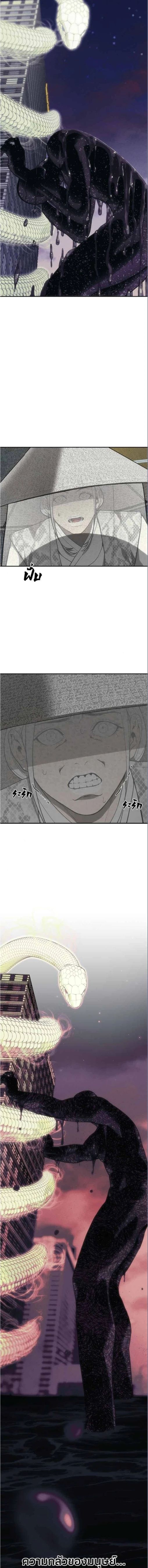 Holy Money ตอนที่ 24 16