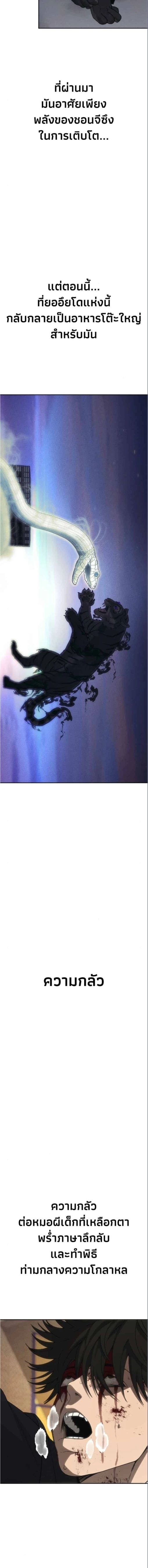 Holy Money ตอนที่ 24 12