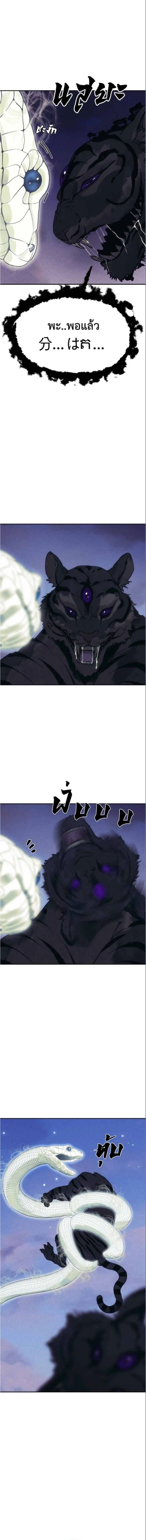 Holy Money ตอนที่ 24 14