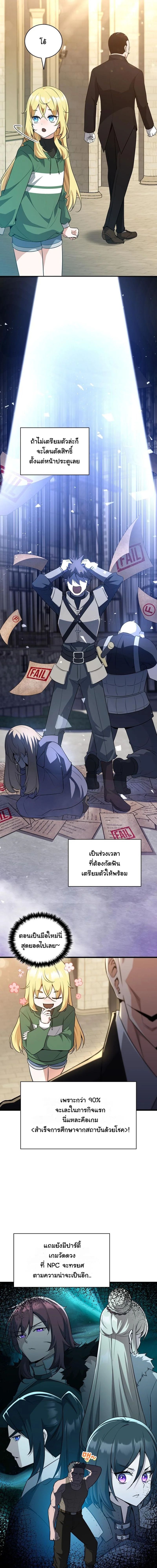 I Became the Academy Villain’s Daughter ตอนที่ 2 6