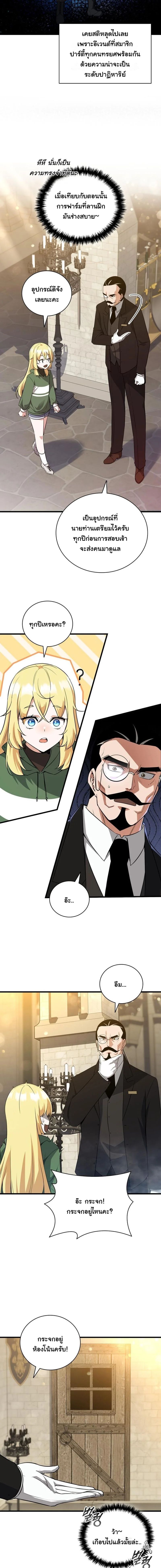 I Became the Academy Villain’s Daughter ตอนที่ 2 7