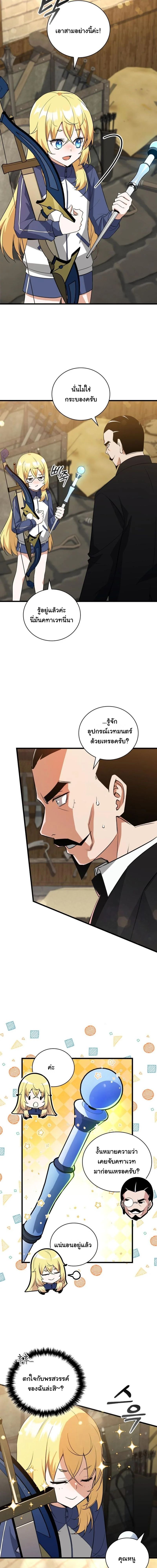 I Became the Academy Villain’s Daughter ตอนที่ 3 6