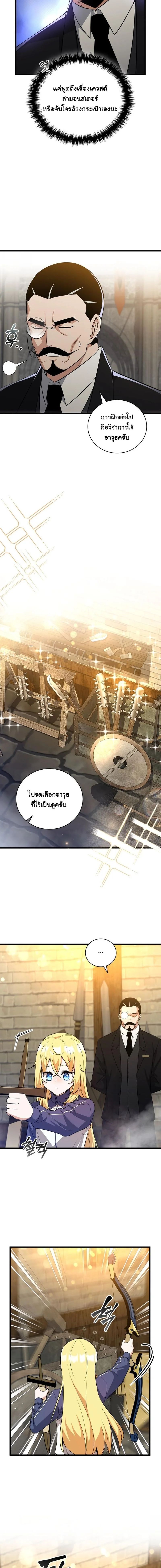 I Became the Academy Villain’s Daughter ตอนที่ 3 5