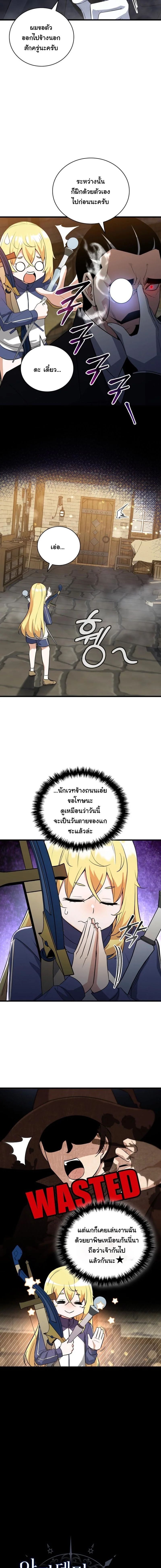 I Became the Academy Villain’s Daughter ตอนที่ 3 9