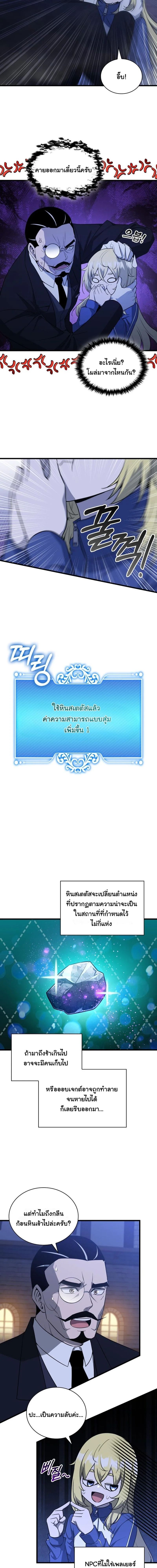 I Became the Academy Villain’s Daughter ตอนที่ 4 2