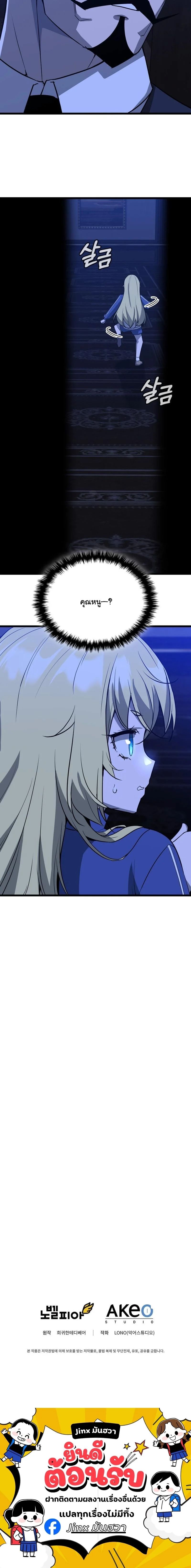 I Became the Academy Villain’s Daughter ตอนที่ 3 14