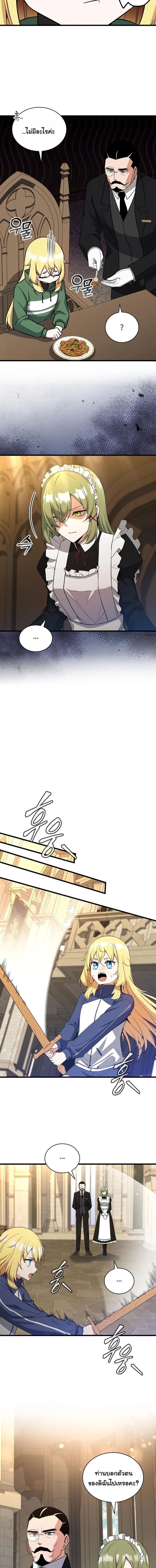 I Became the Academy Villain’s Daughter ตอนที่ 4 10