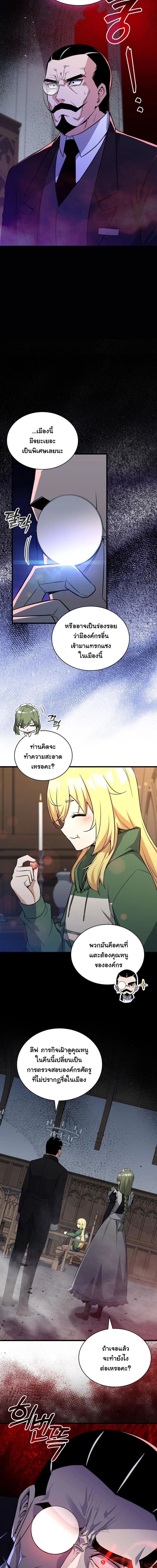 I Became the Academy Villain’s Daughter ตอนที่ 5 4