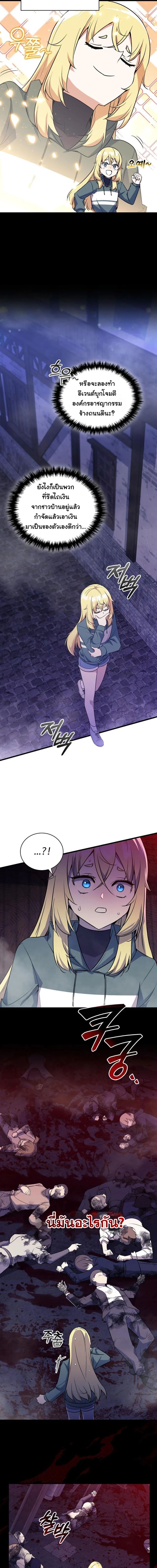 I Became the Academy Villain’s Daughter ตอนที่ 5 6