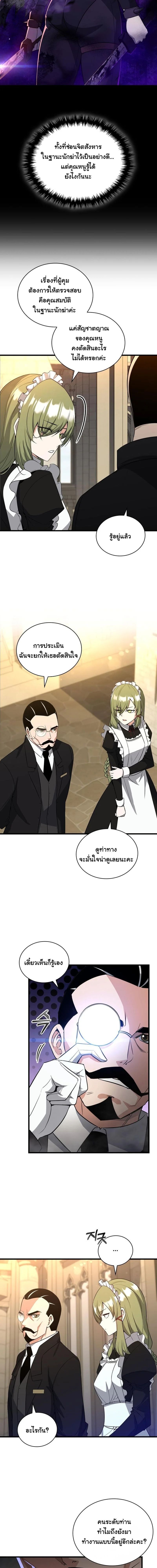 I Became the Academy Villain’s Daughter ตอนที่ 4 12