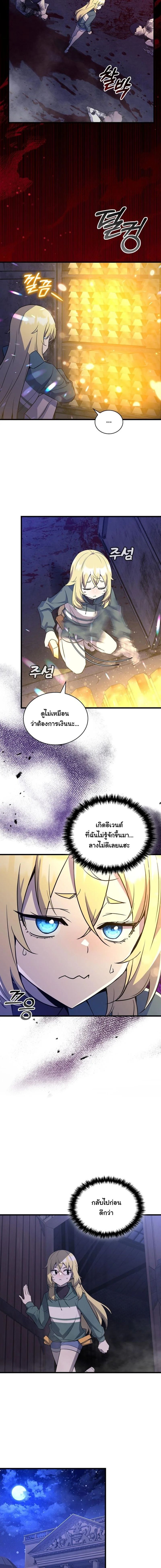 I Became the Academy Villain’s Daughter ตอนที่ 5 7