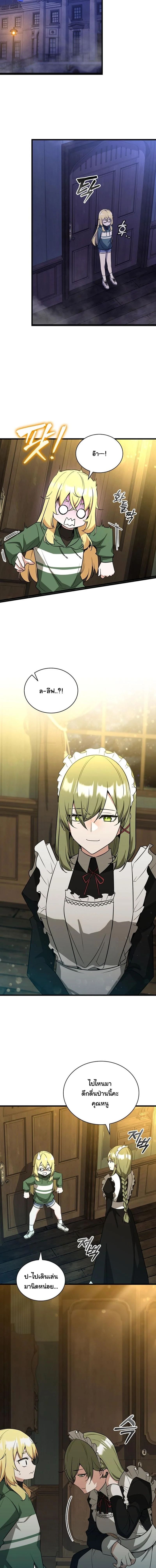 I Became the Academy Villain’s Daughter ตอนที่ 5 8