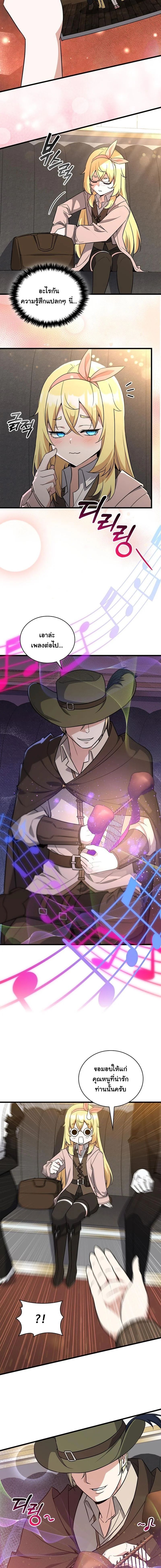 I Became the Academy Villain’s Daughter ตอนที่ 6 7