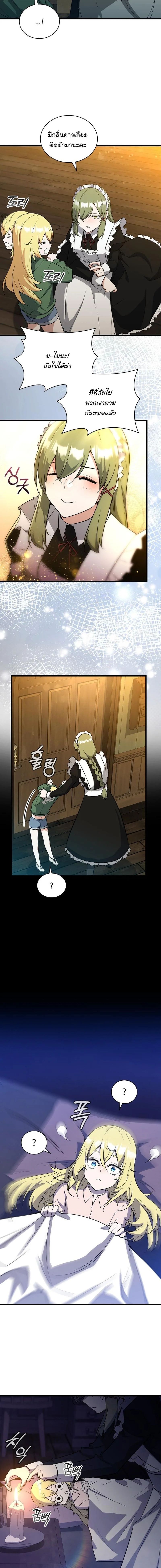 I Became the Academy Villain’s Daughter ตอนที่ 5 9