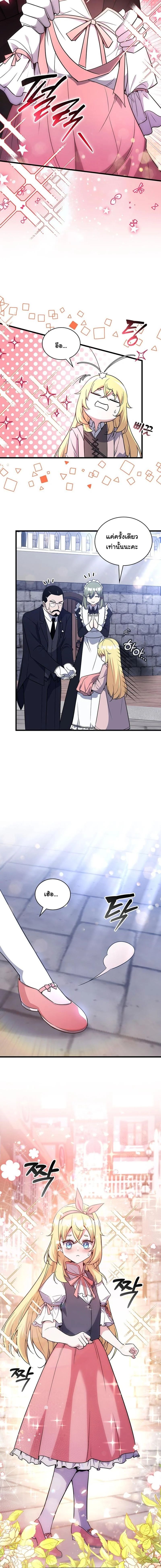 I Became the Academy Villain’s Daughter ตอนที่ 6 5