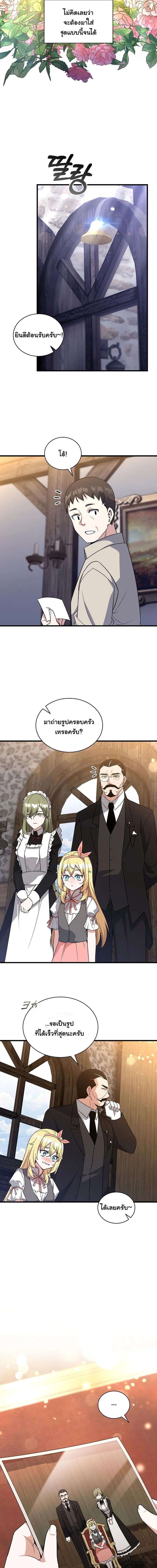 I Became the Academy Villain’s Daughter ตอนที่ 6 6