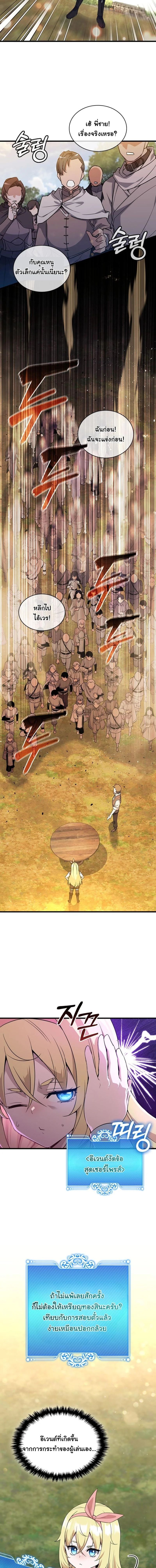 I Became the Academy Villain’s Daughter ตอนที่ 7 2