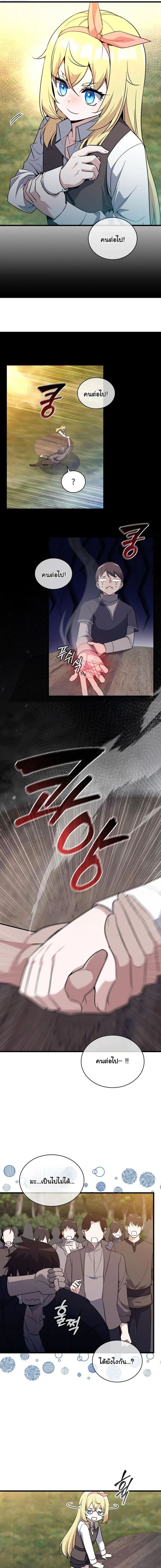 I Became the Academy Villain’s Daughter ตอนที่ 7 5