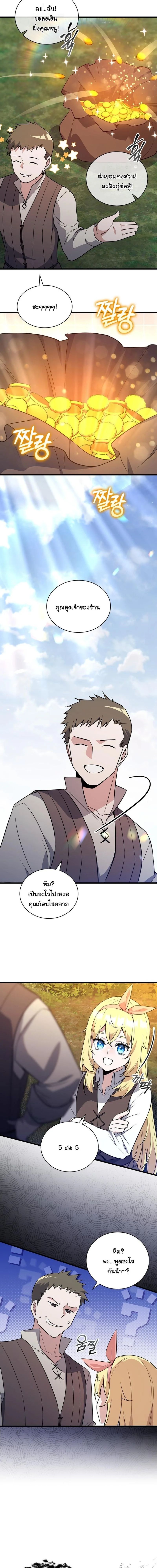 I Became the Academy Villain’s Daughter ตอนที่ 7 8