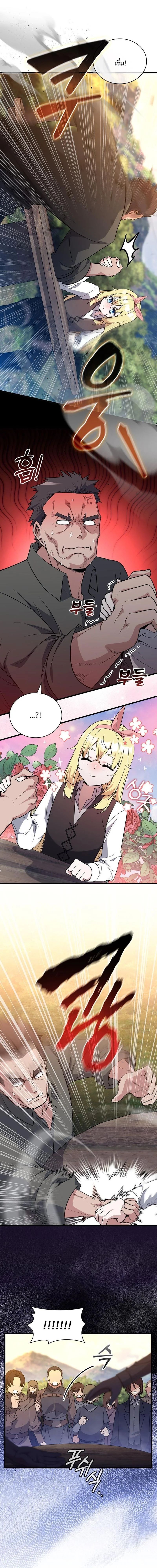 I Became the Academy Villain’s Daughter ตอนที่ 7 4