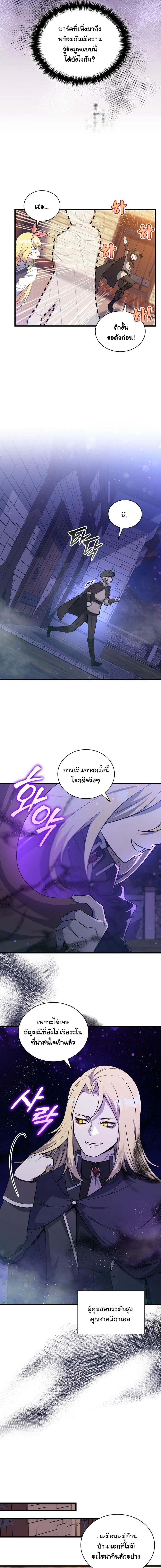 I Became the Academy Villain’s Daughter ตอนที่ 8 5