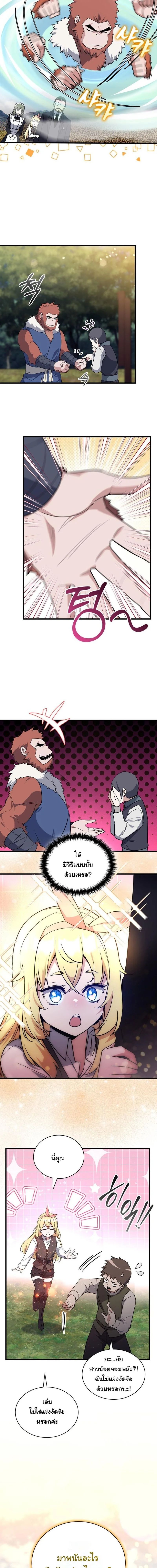 I Became the Academy Villain’s Daughter ตอนที่ 7 14