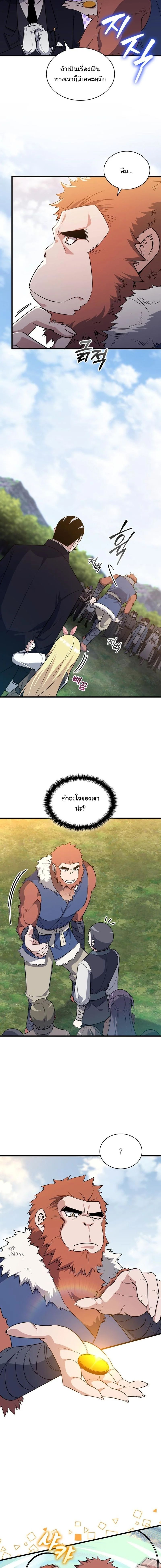 I Became the Academy Villain’s Daughter ตอนที่ 7 13