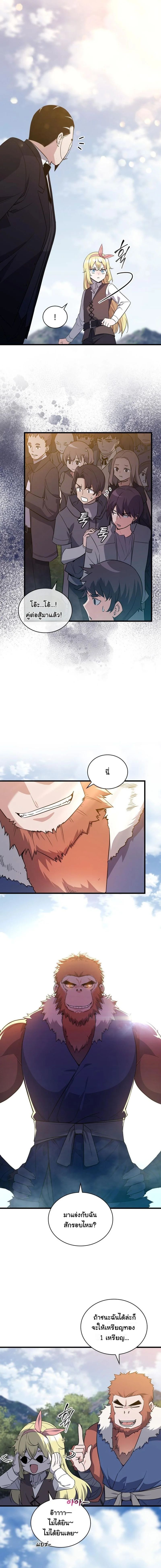 I Became the Academy Villain’s Daughter ตอนที่ 7 11