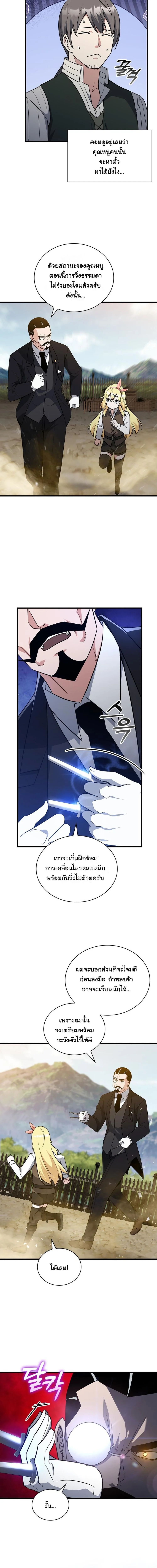 I Became the Academy Villain’s Daughter ตอนที่ 8 14