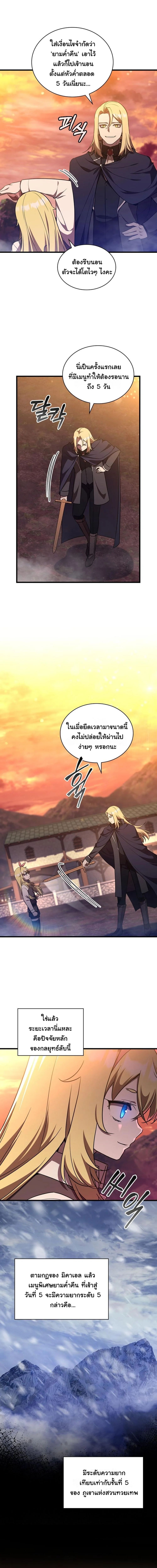 I Became the Academy Villain’s Daughter ตอนที่ 9 12