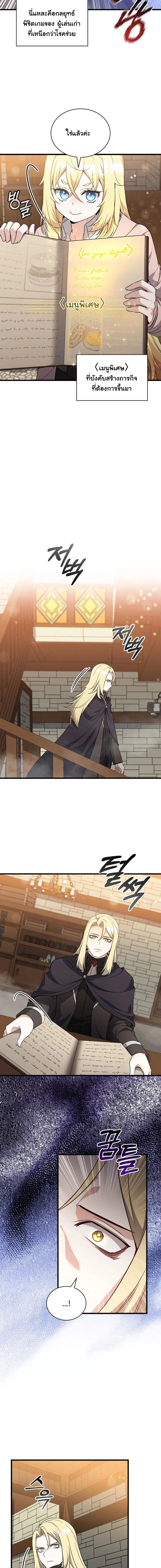 I Became the Academy Villain’s Daughter ตอนที่ 9 9