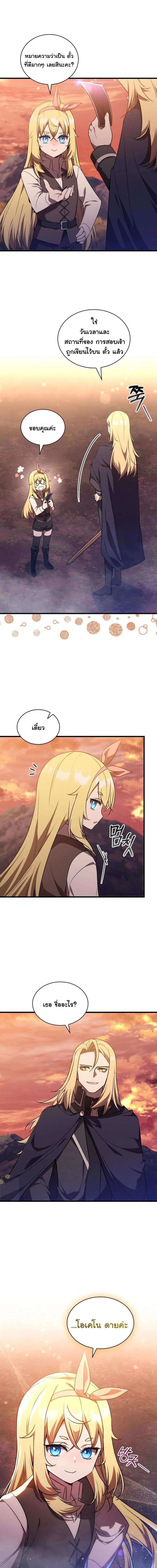 I Became the Academy Villain’s Daughter ตอนที่ 10 6